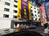 U100商务宾馆(长春永安街店) - 酒店外部