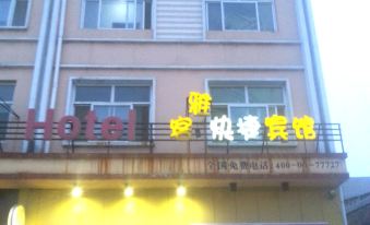 Ningjin Yake Express Hotel