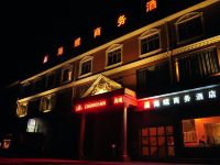 理塘海螺商务酒店