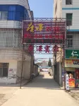 Guangze Hotel Hotels in Qianjiang