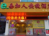 东莞易加人快捷酒店 - 酒店外部