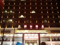 邓州颐和酒店 - 酒店外部