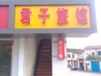 无锡君子旅馆 - 酒店外部