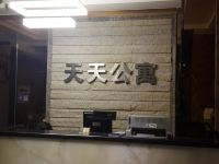 天天公寓(深圳北站店) - 其他
