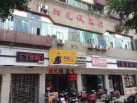 广安阳光城宾馆 - 酒店外部