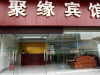 聚缘宾馆(常州新北店)