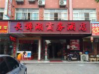 杭州长谭湖商务酒店 - 酒店外部