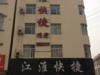 罗山江淮快捷宾馆 - 酒店外部