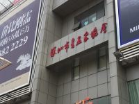 深圳凯禾酒店 - 酒店外部