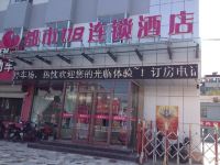 都市118(胶州市中心大润发店) - 酒店外部