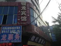 Yuechi Yinlong Hotel