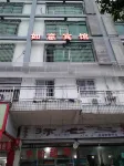 Suining Ruyi Hotel Hotels in Suining Railway Station/Chengbei Passenger Station