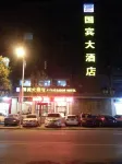 Ambassador Hotel (Wudangshan Flagship) - Bintang 3