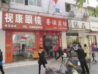 淮北香滨宾馆 - 酒店外部