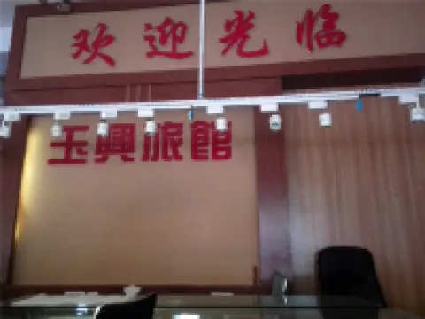Yuxing Hostel