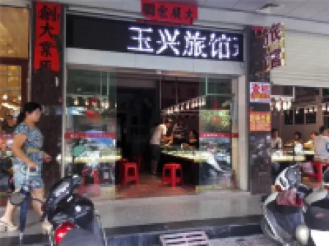 Yuxing Hostel