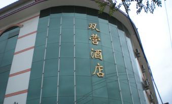 Shuangying Hotel