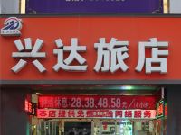 阳泉兴达旅店 - 酒店外部