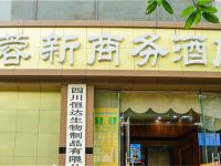 成都蓉新商务酒店 - 酒店外部