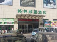 格林联盟酒店(临朐全福元店) - 酒店外部