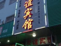 固始友谊宾馆 - 酒店外部