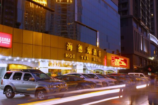 重庆海德大酒店