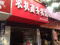 Yuechi Agricultural Machinery Business Hotel
