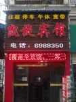 Shenghong Kaixuan Hotel Hotels near Tuopai Shede Cultural Tourism Area