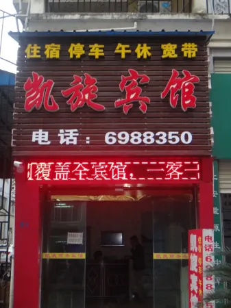 Shenghong Kaixuan Hotel Отели рядом с достопримечательностью «Ping'an Scenic Area»