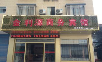 Yongfu Jinliyuan Business Hotel