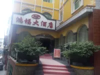 Tianzhu Hongfu Hotel Các khách sạn ở Thiên Trụ