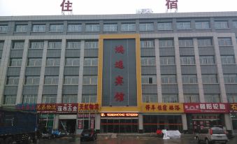Shouguang Hongyi Hotel