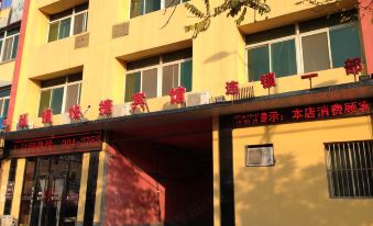 Xinxuyang Express Hotel (Xinmin Agricultural Machinery Company Yiwu Shop)