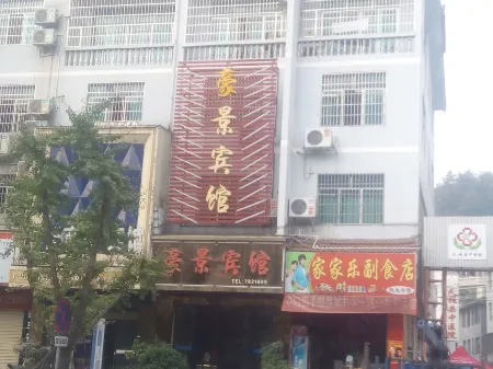 Tianzhu Haojing Hotel Отели в г. Тяньчжу