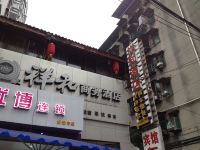 遂宁祥和商务酒店 - 酒店外部