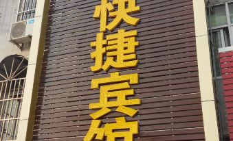 Suzhou Mingxinyuan Express Hotel