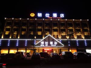 大新明仕酒店