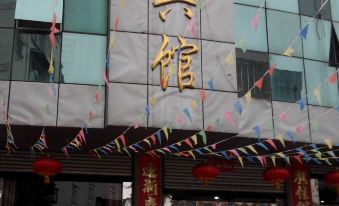 Youzheng Hotel
