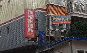 Guoyan Hostel