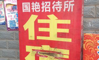 Guoyan Hostel