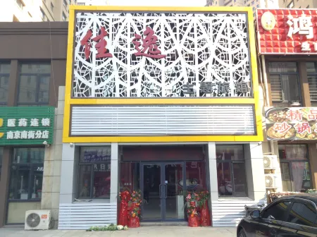 Shenyang Jiayi Theme Hotel Отели рядом со станцией Sujiatun Railway Station