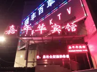 Zichang Carnival Hotel