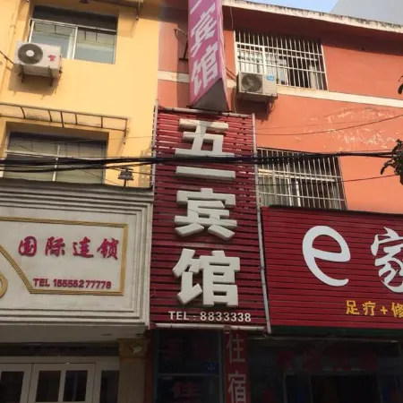 Lixin Wuyi Hotel