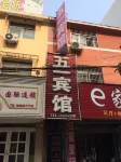 Lixin Wuyi Hotel