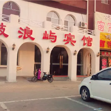 Tongle Hotel
