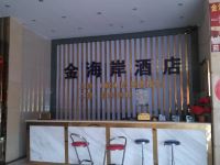 深圳金海岸酒店 - 其他