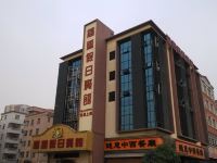 深圳罗马假日宾馆 - 酒店外部