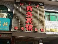 民勤红萝卜商务宾馆 - 酒店外部