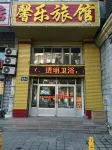 Xinle Hotel (Mudanjiang Xinhua Road) Hotel di Distrik Aimin