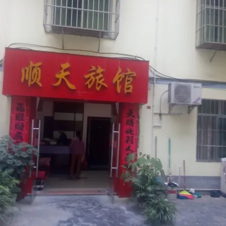 Jinping Shuntian Hotel